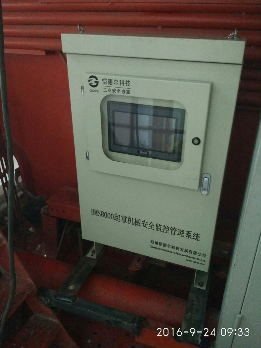 起重機(jī)安全監(jiān)控系統(tǒng)現(xiàn)場照片三
